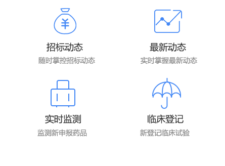 注册与招标等监测功能界面示意